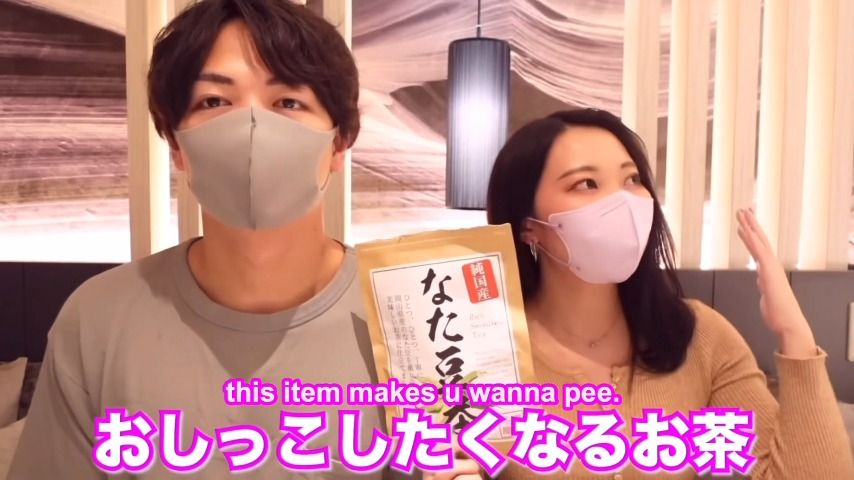 Magic Squirt Pee Tea Emuyumi Couple